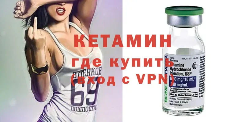 КЕТАМИН ketamine  Воскресенск 