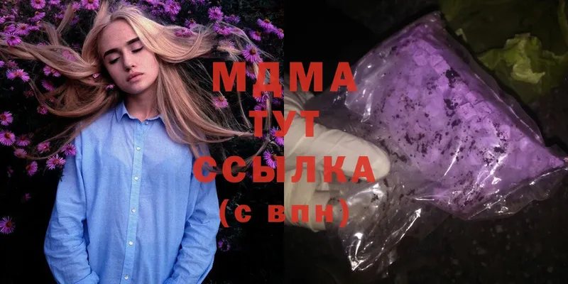 shop какой сайт  купить закладку  Воскресенск  МДМА кристаллы 